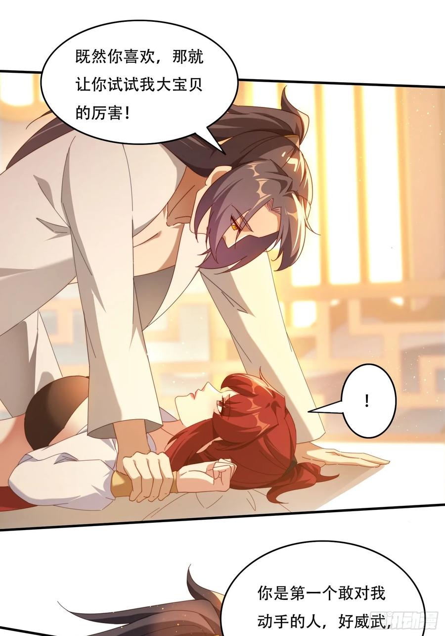 《签到九万年》121 擎天炼化 第2页
