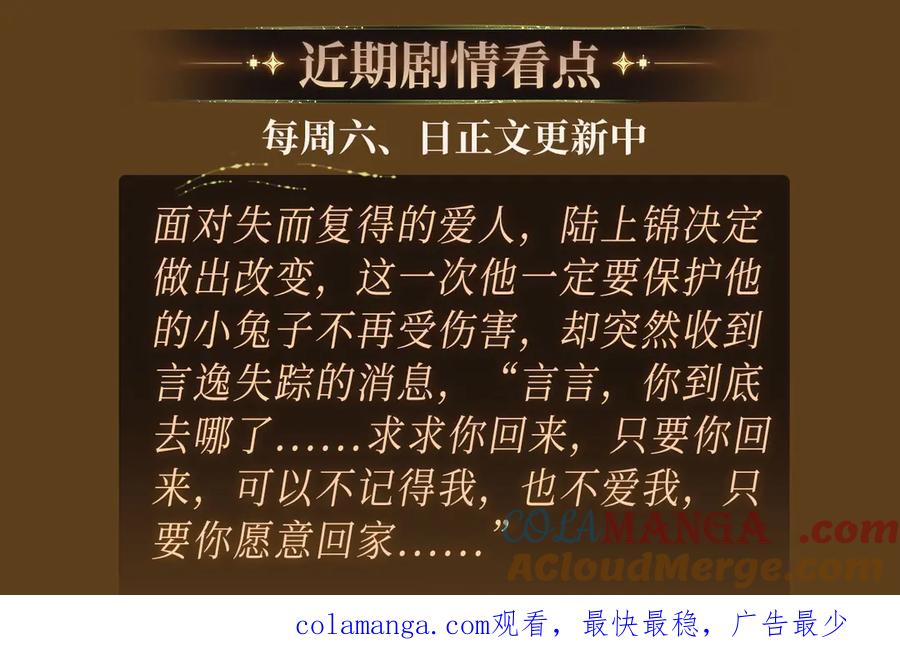 垂耳执事 特典预热：7月15日 追妻火葬场 惩罚反被压! 第15页