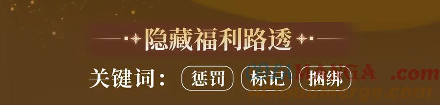 垂耳执事 特典预热：7月15日 追妻火葬场 惩罚反被压! 第11页