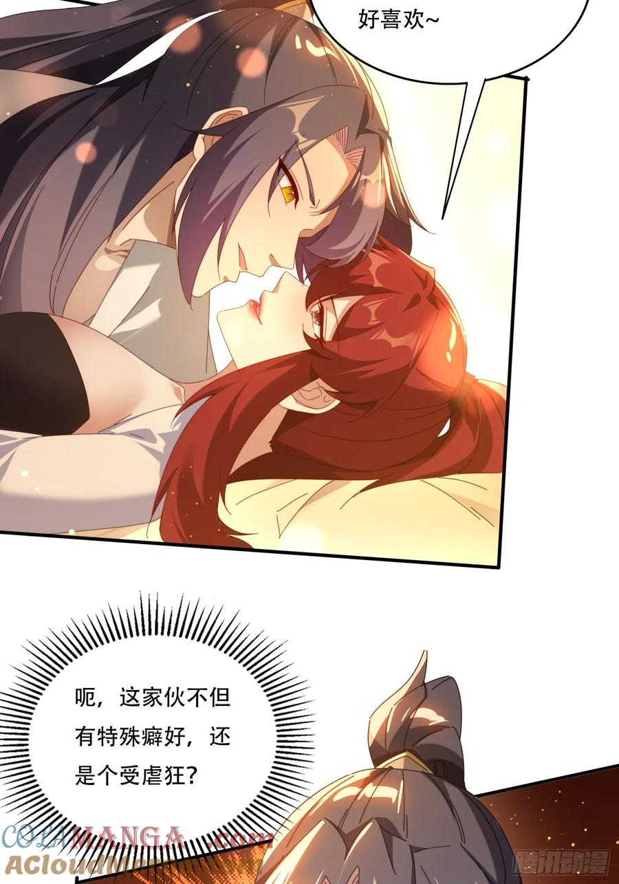《签到九万年》121 擎天炼化 第3页