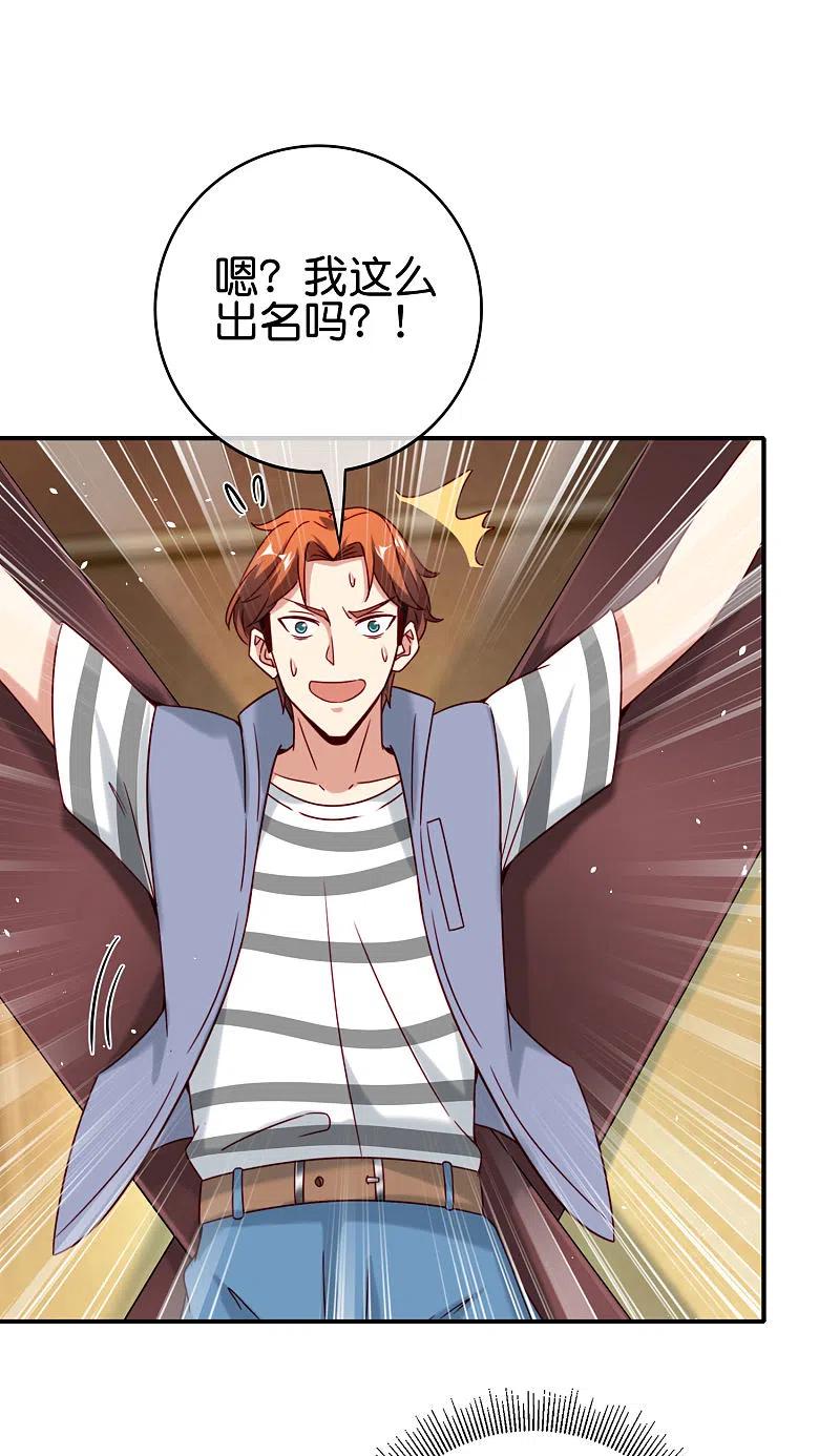 最强仙界朋友圈 第119话 嫦娥暴躁小仙子 第32页