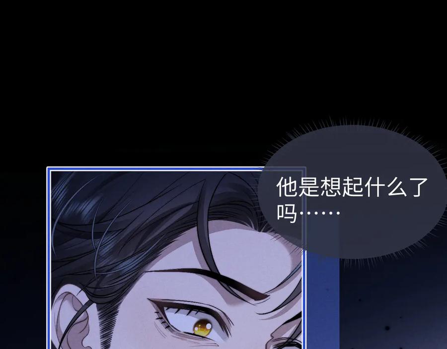 垂耳执事 第116话 第36页