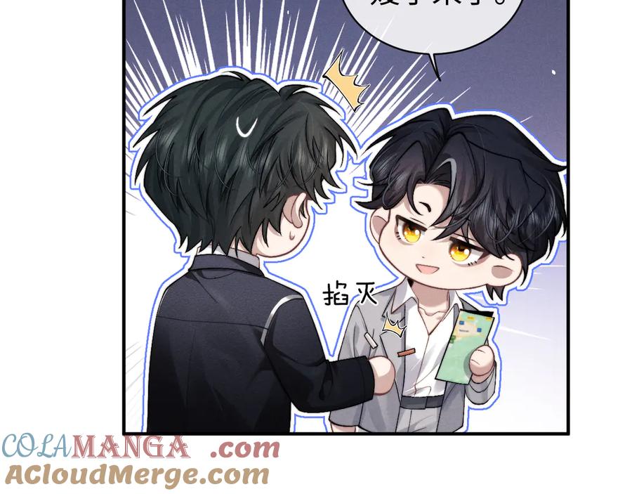垂耳执事 第116话 第22页