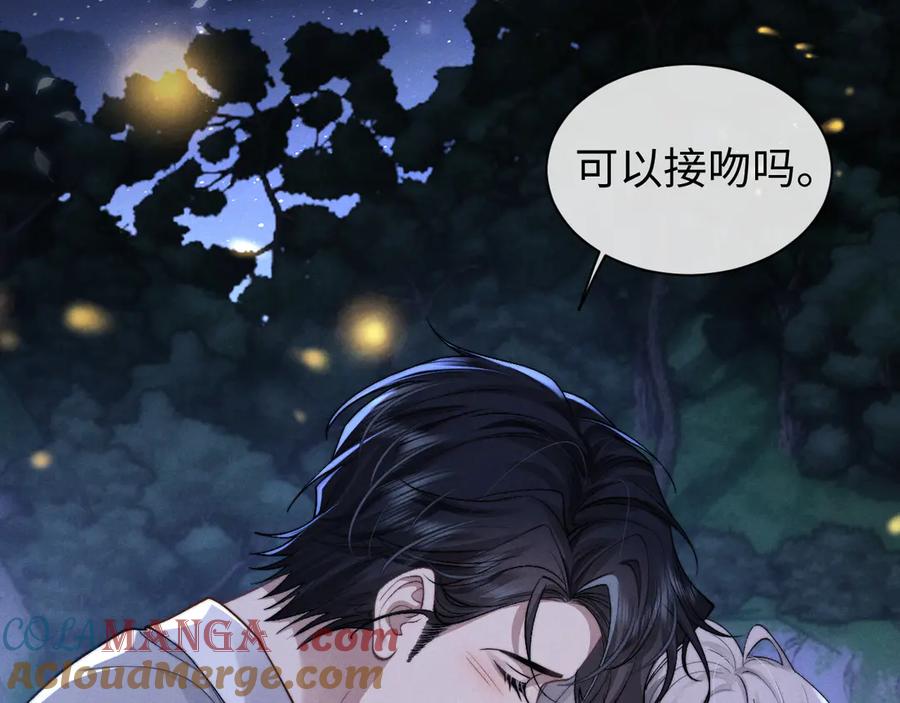 垂耳执事 第116话 第64页