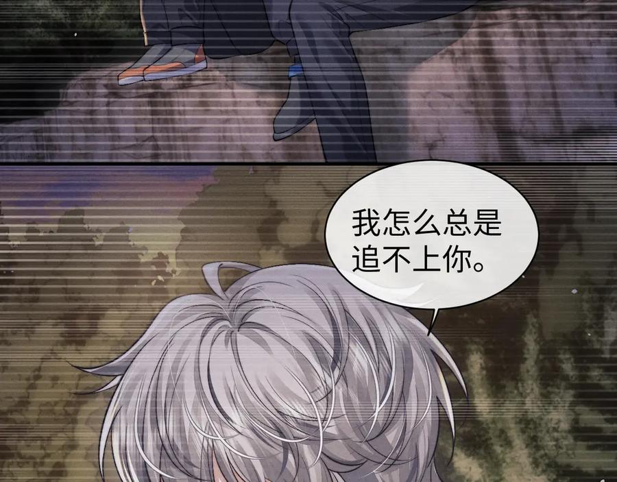 垂耳执事 第116话 第33页