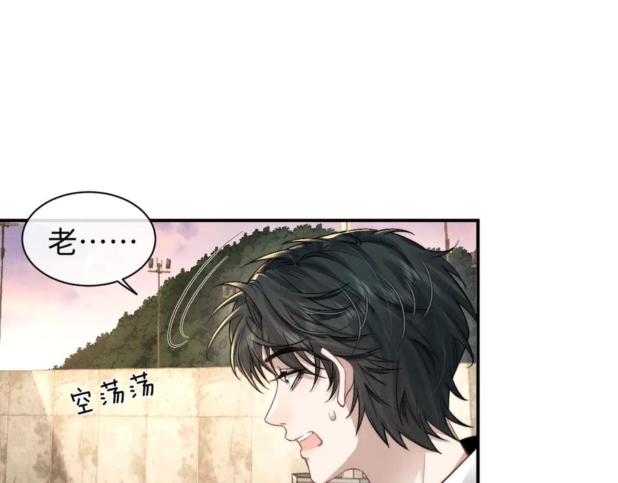 垂耳执事 第116话 第23页