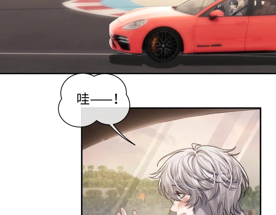 垂耳执事 第116话 第5页