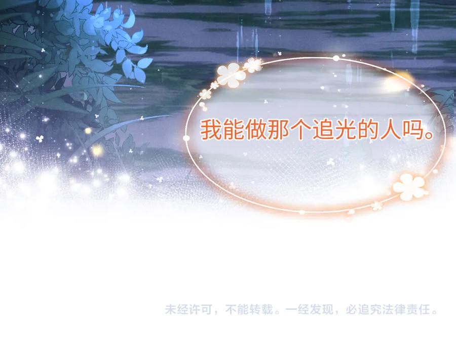 垂耳执事 第116话 第78页