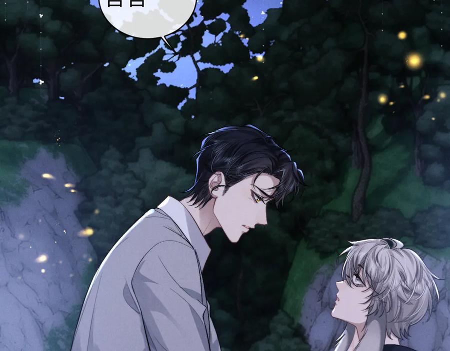 垂耳执事 第116话 第41页