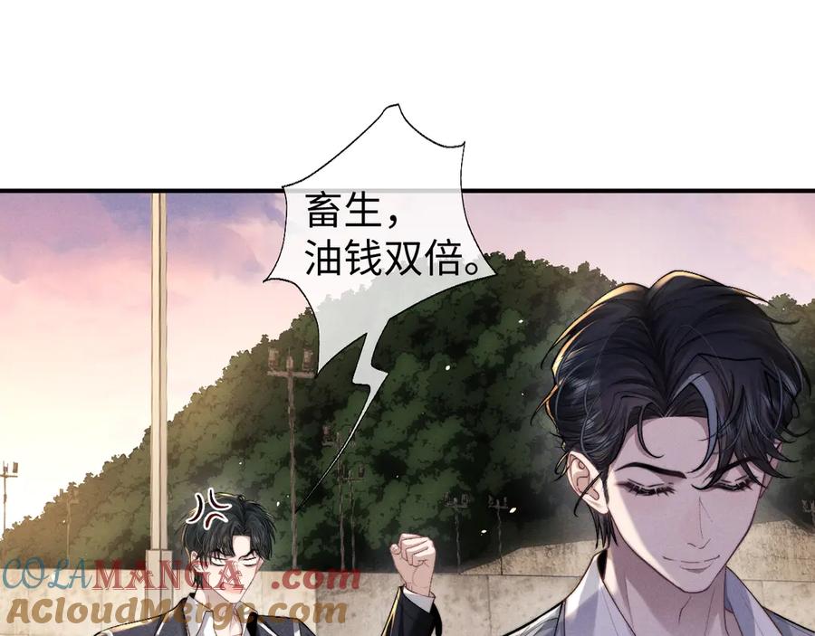 垂耳执事 第116话 第25页