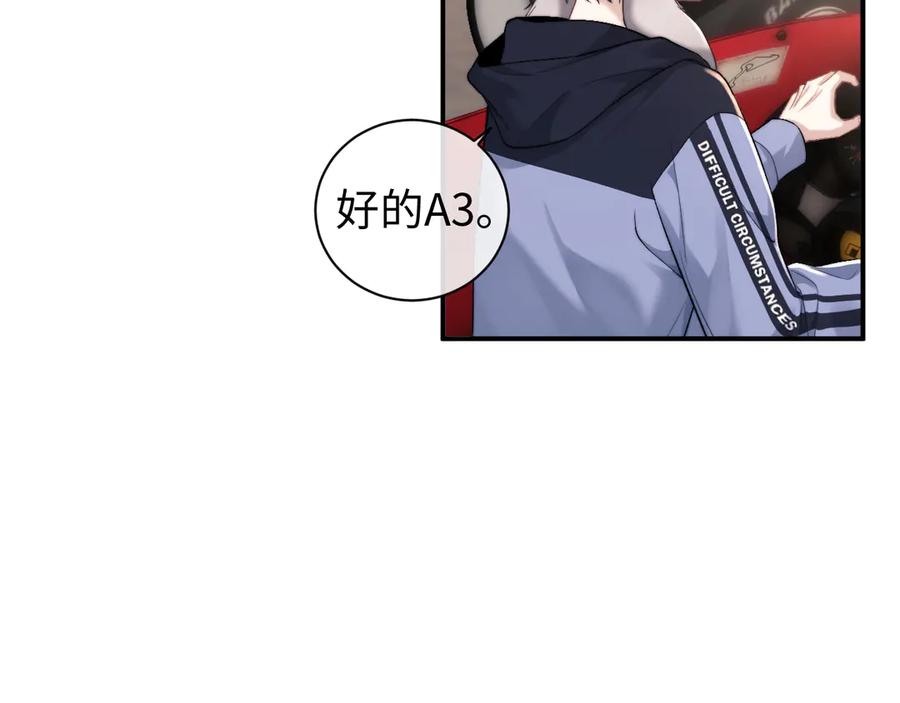 垂耳执事 第116话 第18页