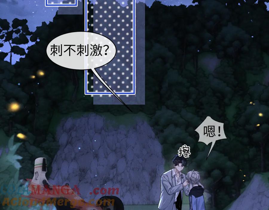 垂耳执事 第116话 第28页