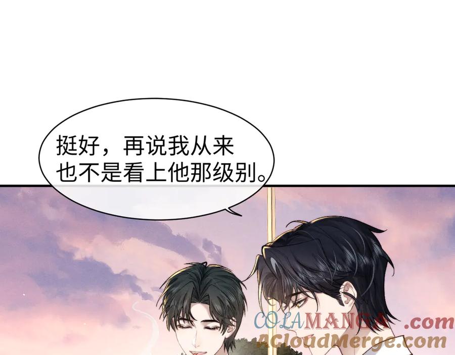 垂耳执事 第116话 第19页
