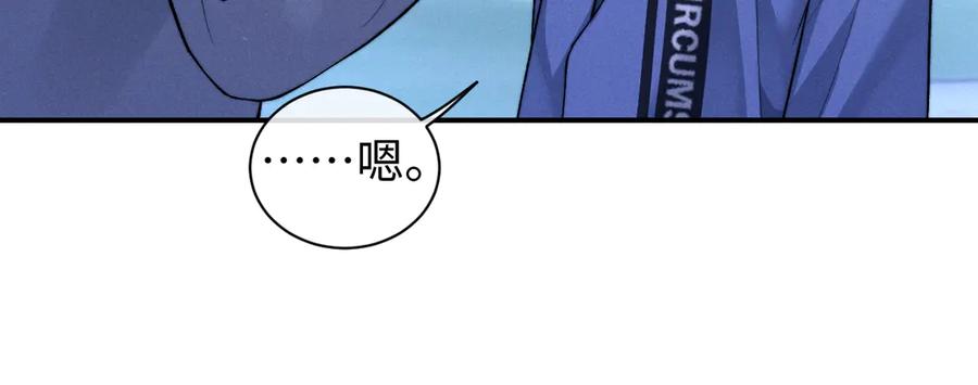垂耳执事 第116话 第66页