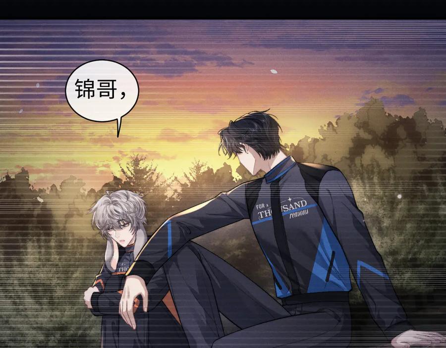 垂耳执事 第116话 第32页