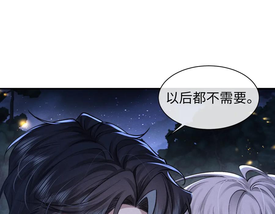 垂耳执事 第116话 第51页
