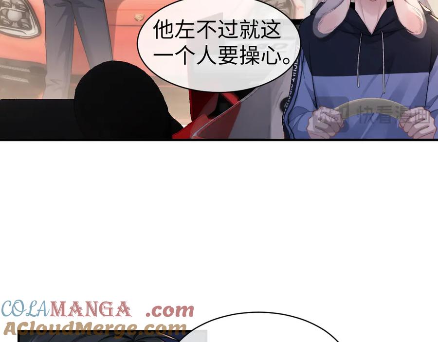 垂耳执事 第116话 第16页