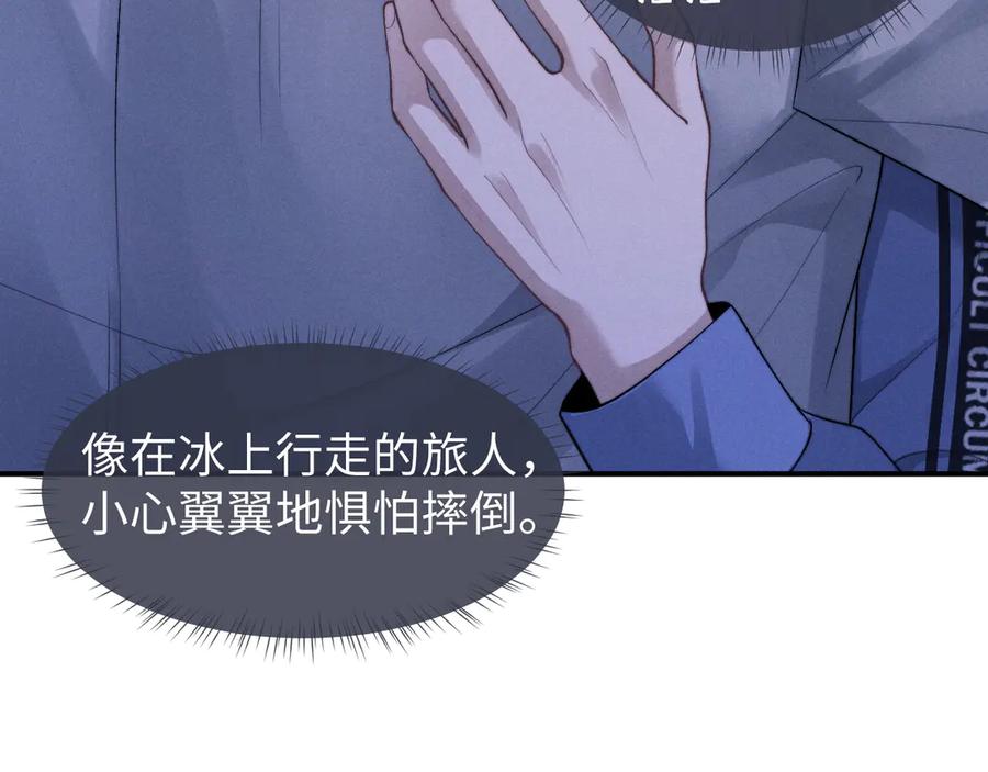 垂耳执事 第116话 第47页