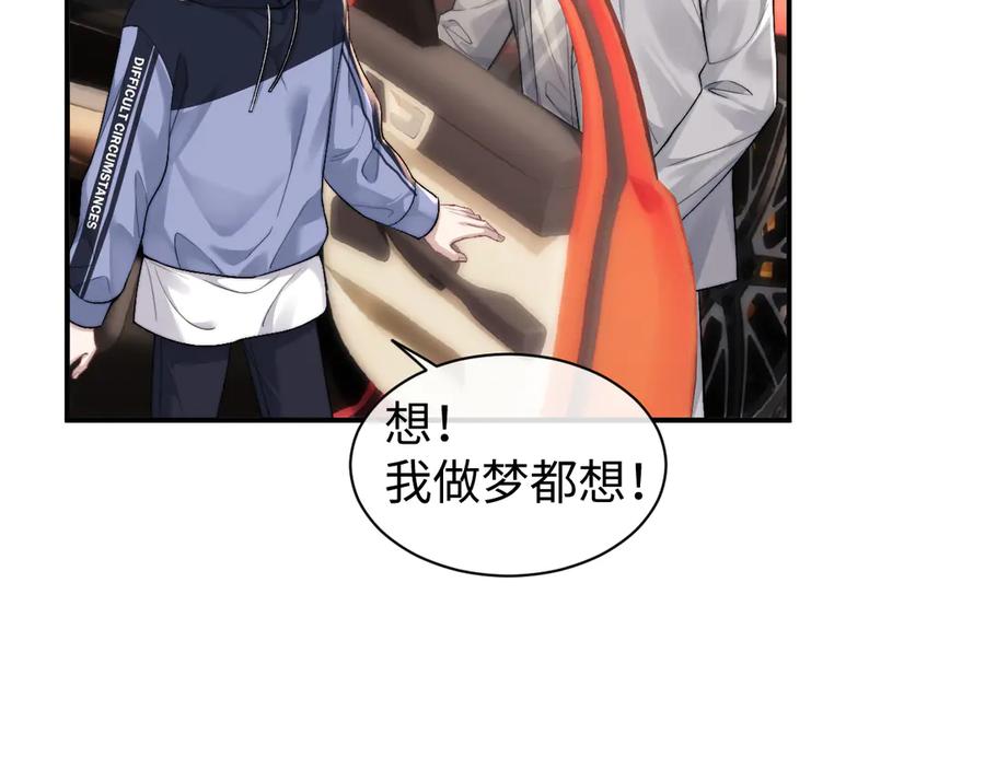 垂耳执事 第116话 第8页