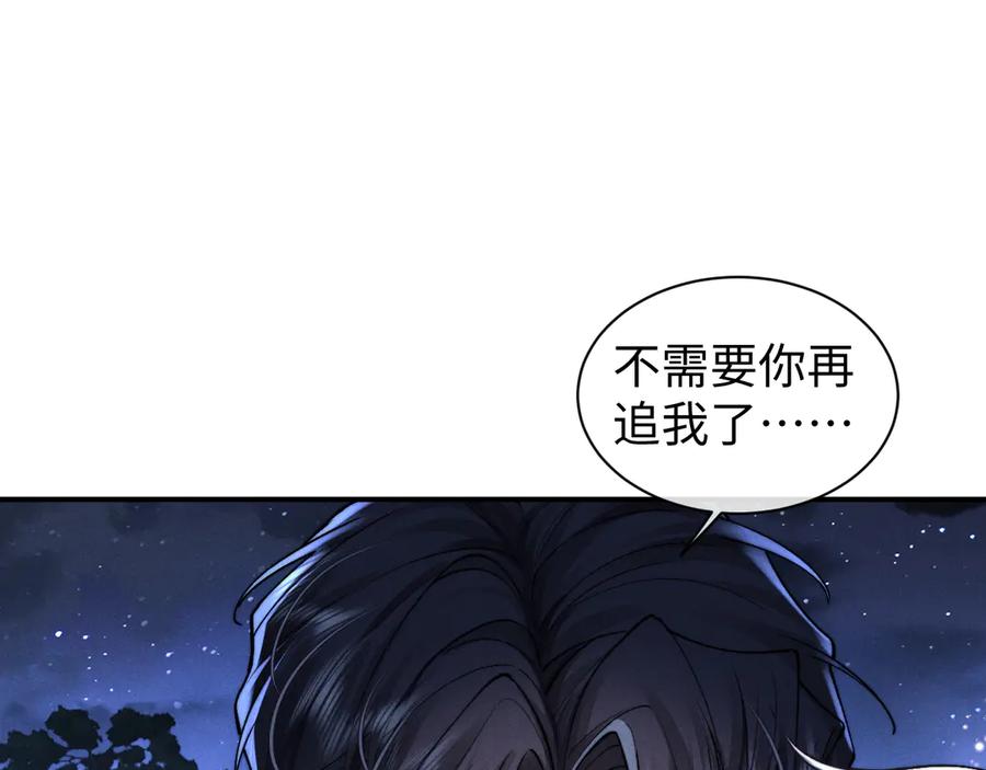 垂耳执事 第116话 第48页