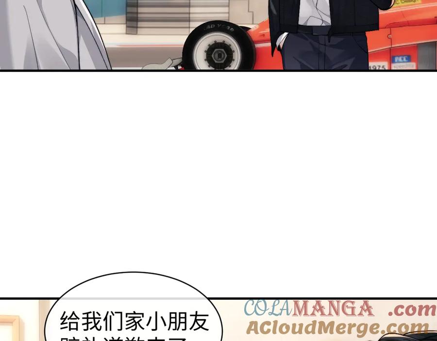 垂耳执事 第116话 第10页