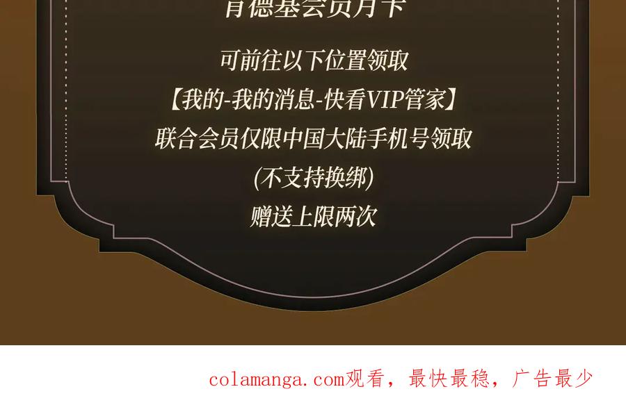 垂耳执事 特典公开：追妻火葬场 惩罚反被压! 第20页