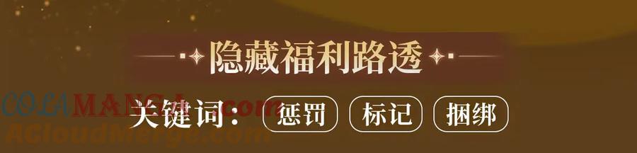 垂耳执事 特典公开：追妻火葬场 惩罚反被压! 第11页