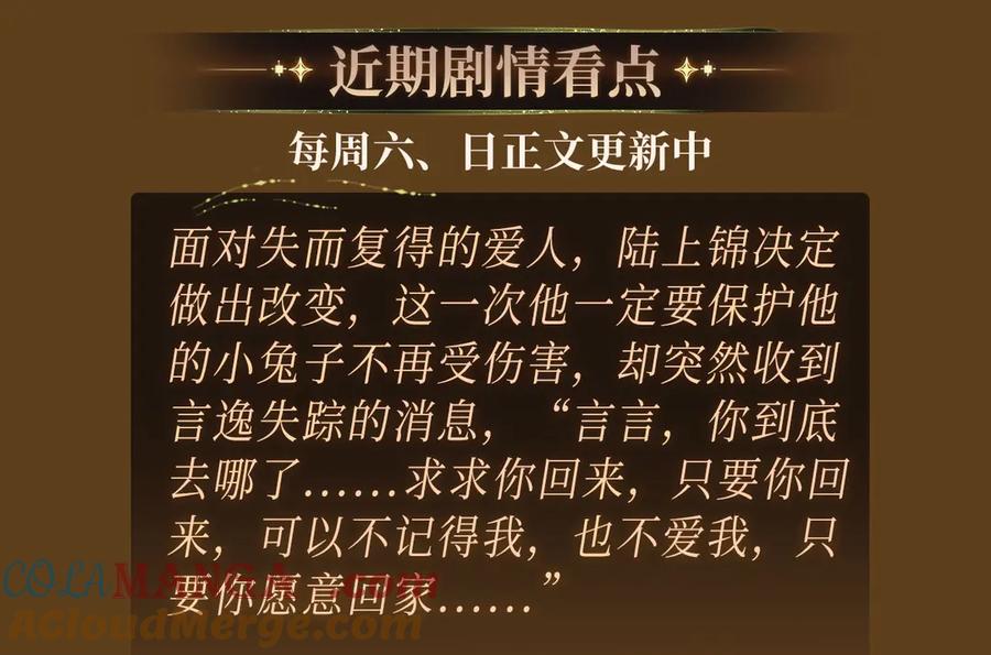 垂耳执事 特典公开：追妻火葬场 惩罚反被压! 第15页