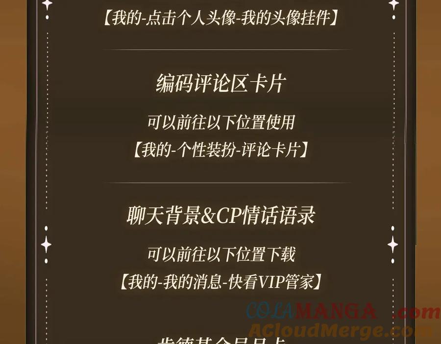 垂耳执事 特典公开：追妻火葬场 惩罚反被压! 第19页