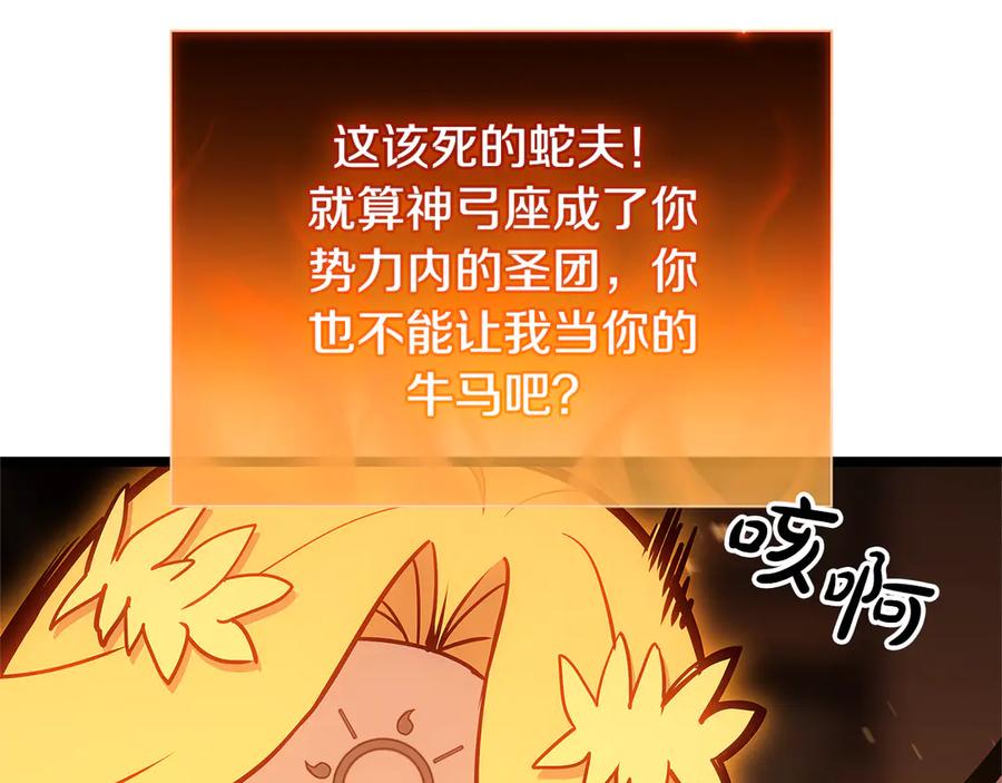 《灾难级英雄归来》第122话 现身 第74页