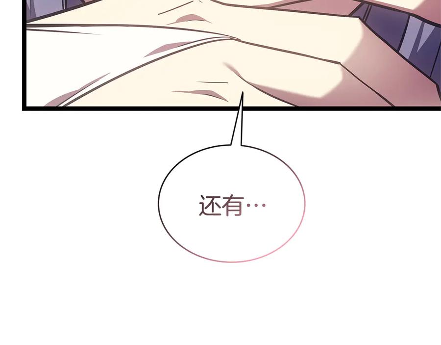 《灾难级英雄归来》第122话 现身 第54页