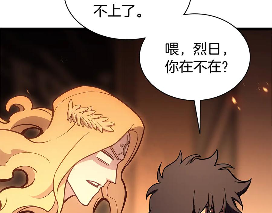 《灾难级英雄归来》第122话 现身 第68页