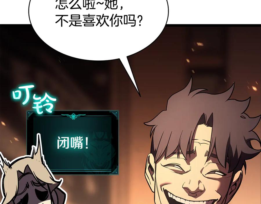 《灾难级英雄归来》第122话 现身 第64页