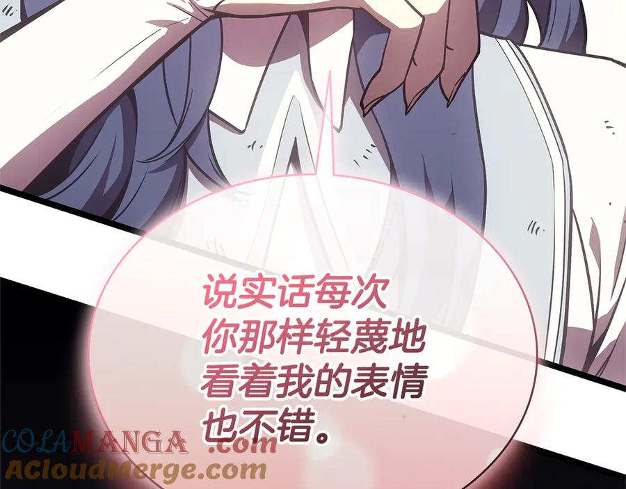 《灾难级英雄归来》第122话 现身 第57页