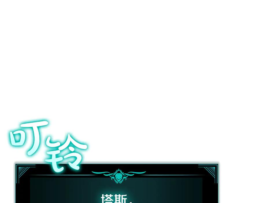 《灾难级英雄归来》第122话 现身 第60页