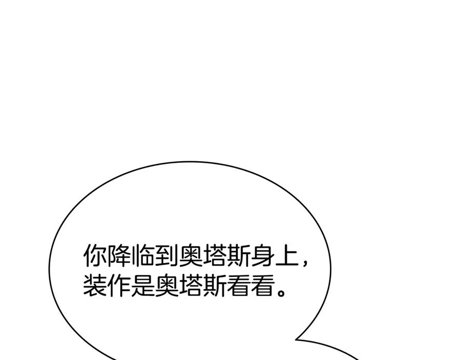 《灾难级英雄归来》第122话 现身 第70页
