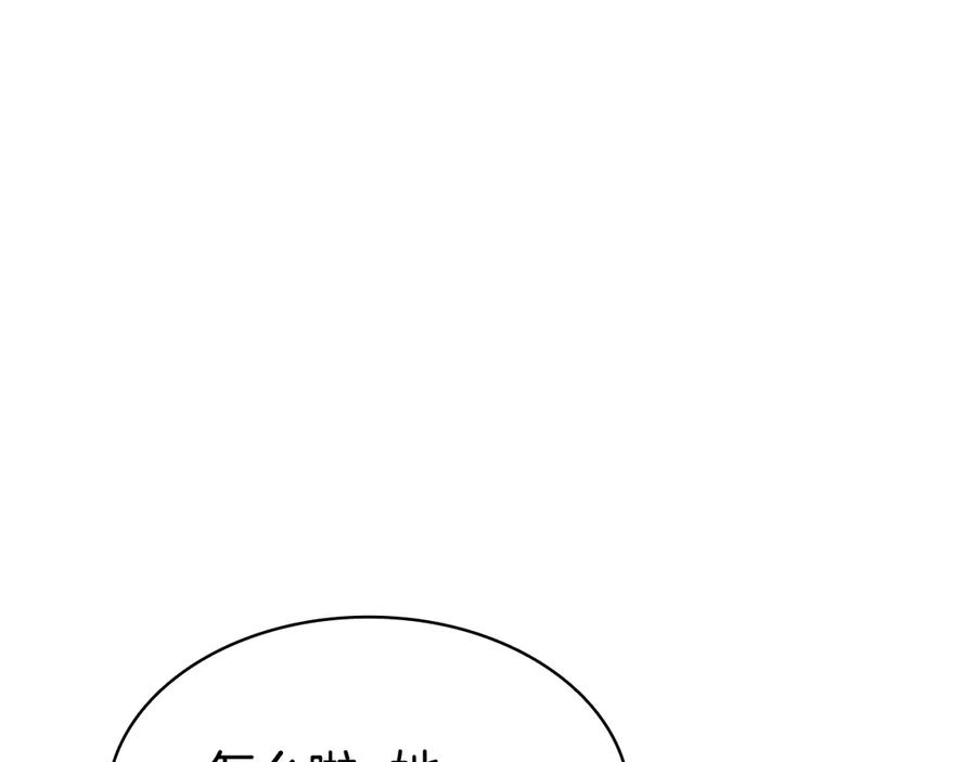 《灾难级英雄归来》第122话 现身 第63页