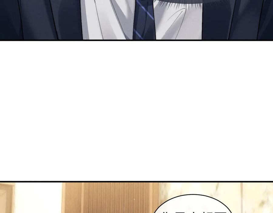 垂耳执事 第120话 第9页