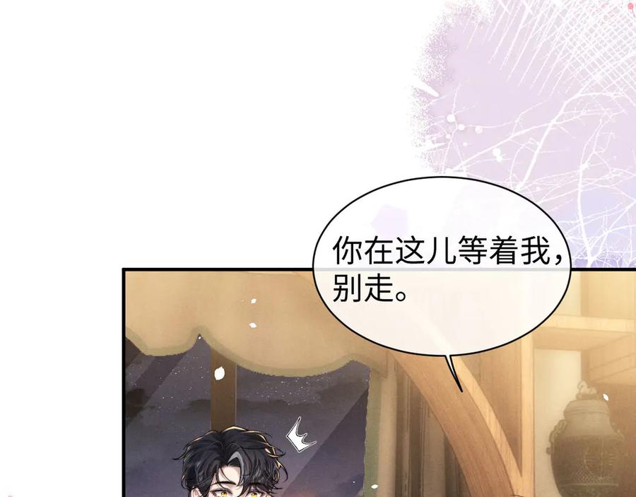 垂耳执事 第120话 第23页