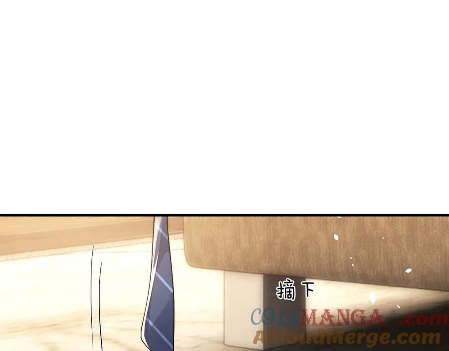 垂耳执事 第120话 第19页