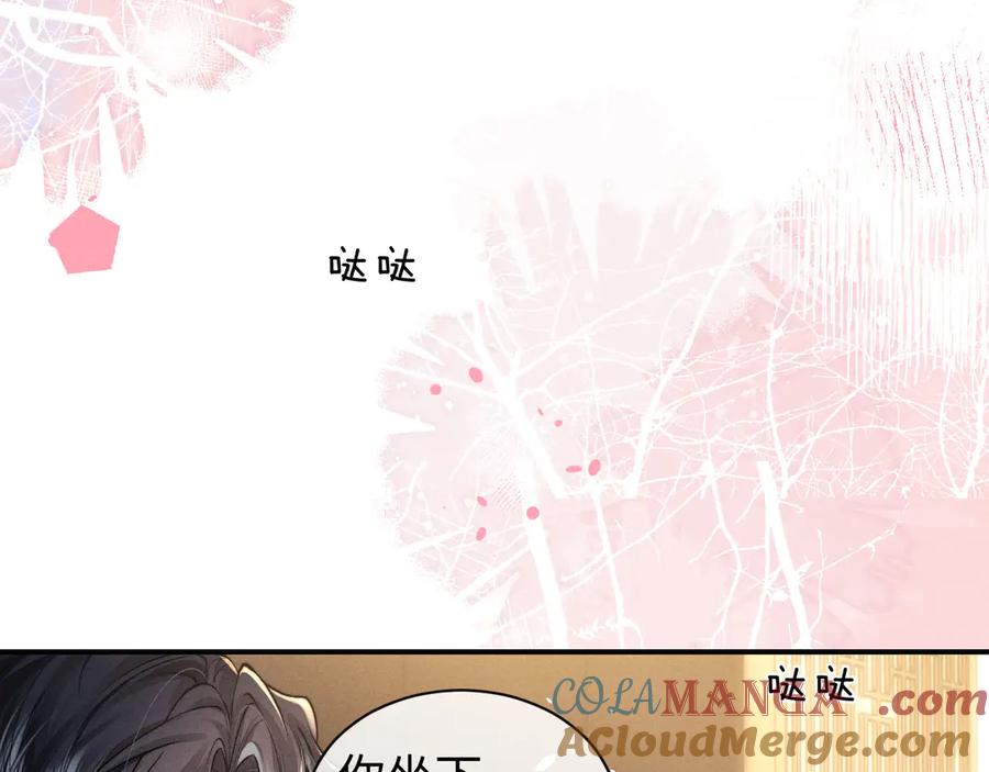 垂耳执事 第120话 第25页