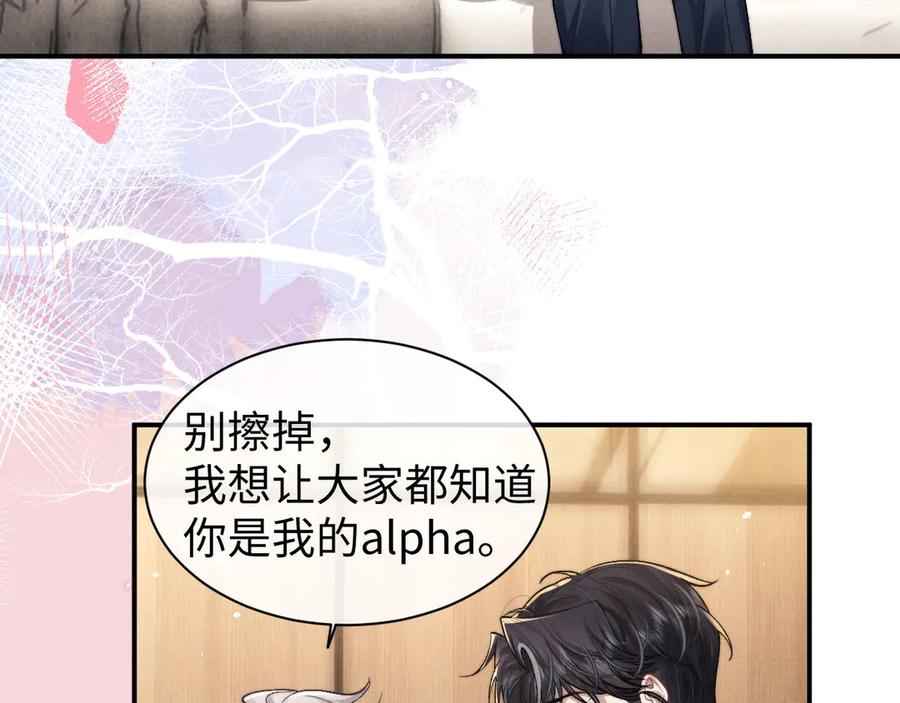垂耳执事 第120话 第29页