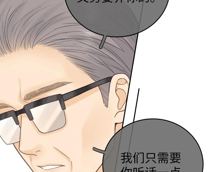 难哄 115 接我下班 第112页