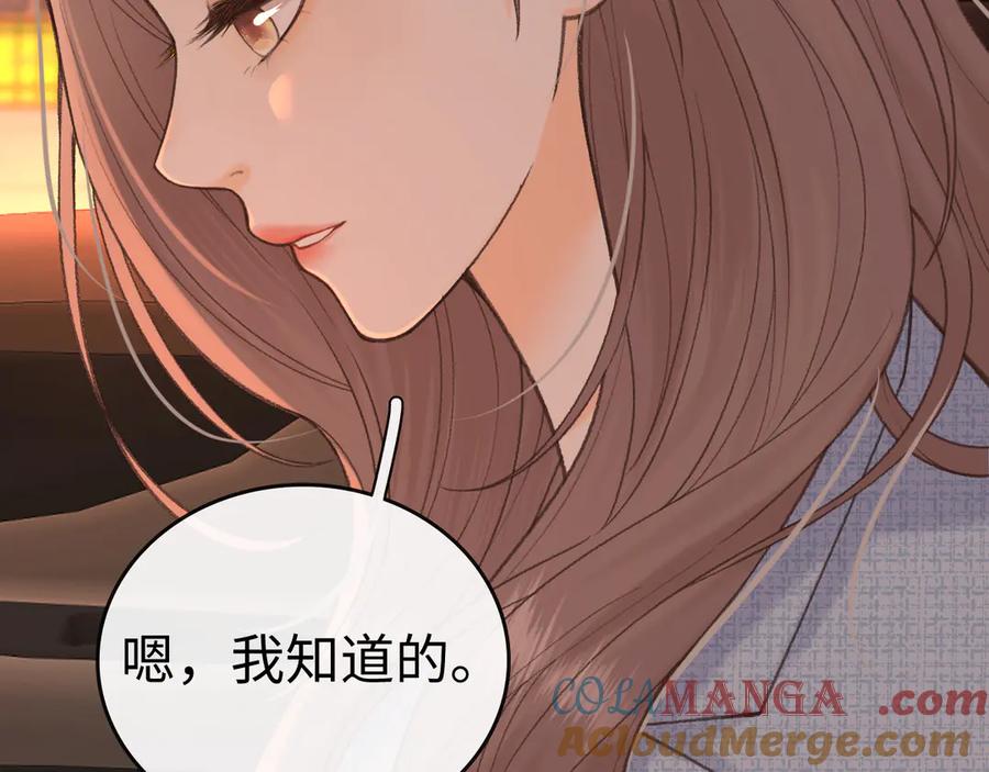 难哄 115 接我下班 第81页