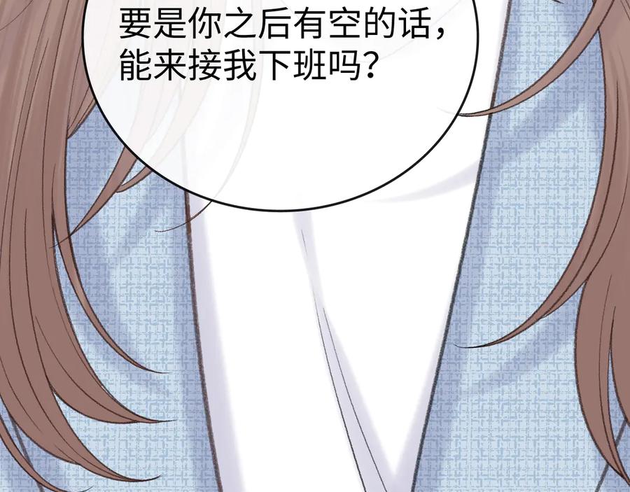 难哄 115 接我下班 第99页