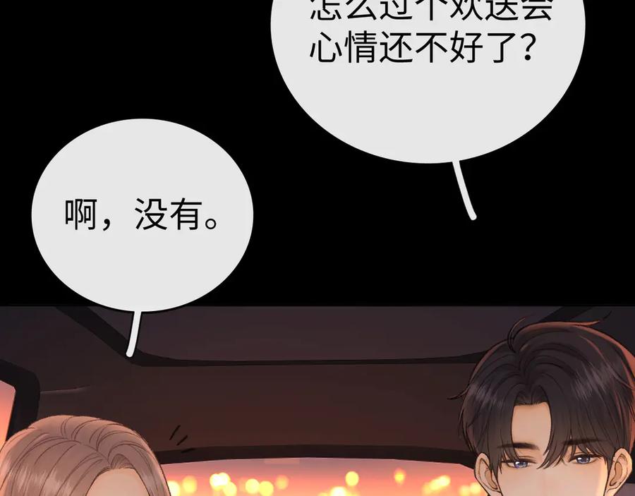 难哄 115 接我下班 第72页