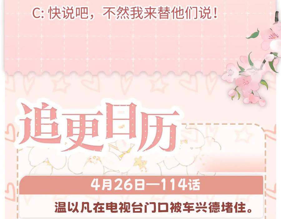 难哄 115 接我下班 第116页