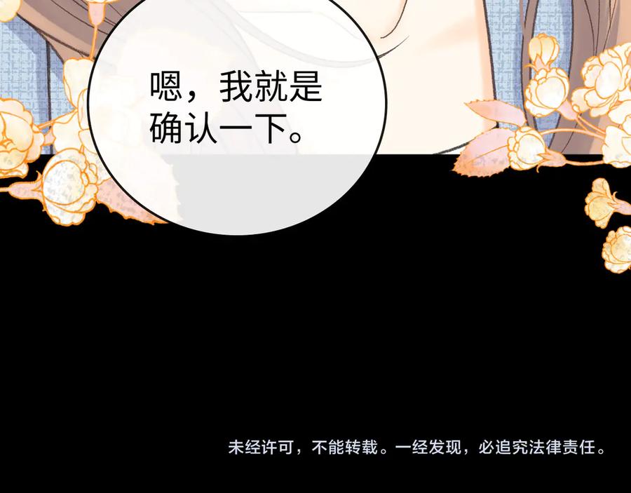 难哄 115 接我下班 第110页