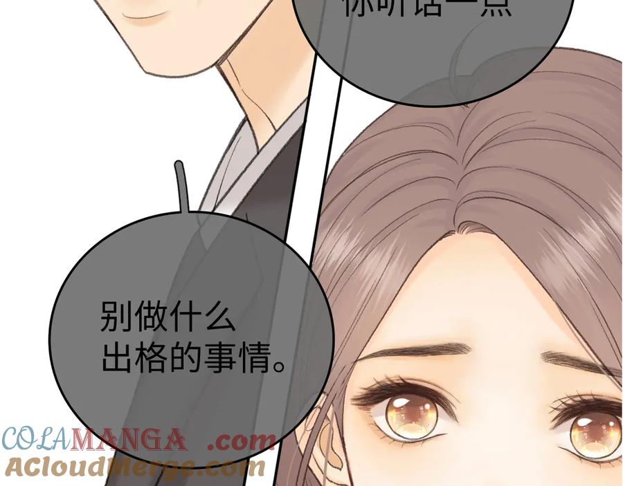 难哄 115 接我下班 第113页