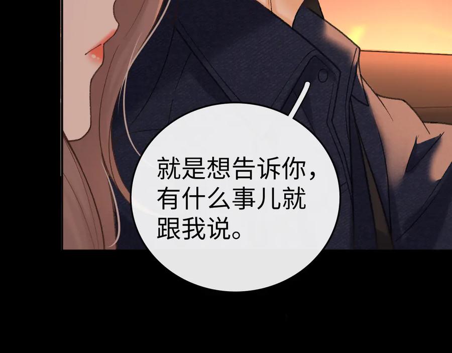 难哄 115 接我下班 第79页